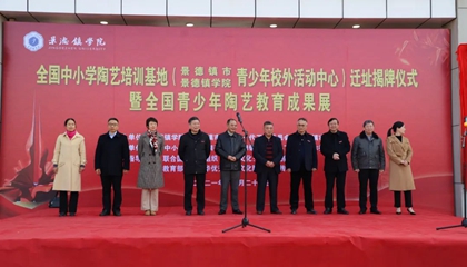 全國(guó)中小學(xué)陶藝培訓(xùn)基地完成驗(yàn)收，順利喬遷