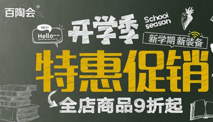 開學(xué)季！新學(xué)期！新福利！